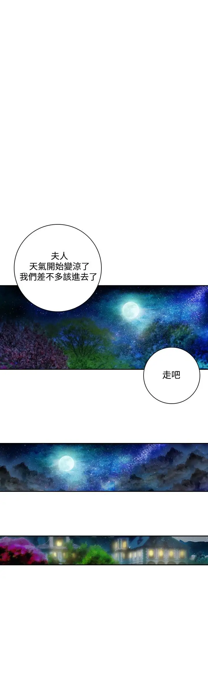 Adonis第9话