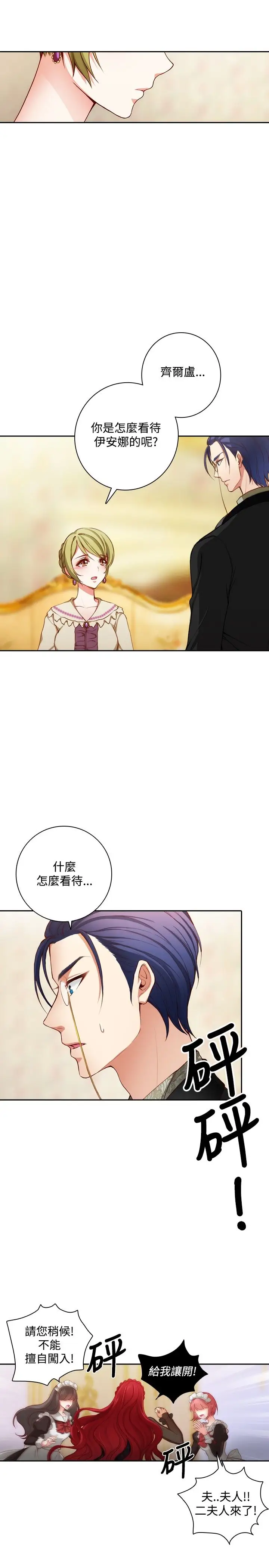 Adonis第9话