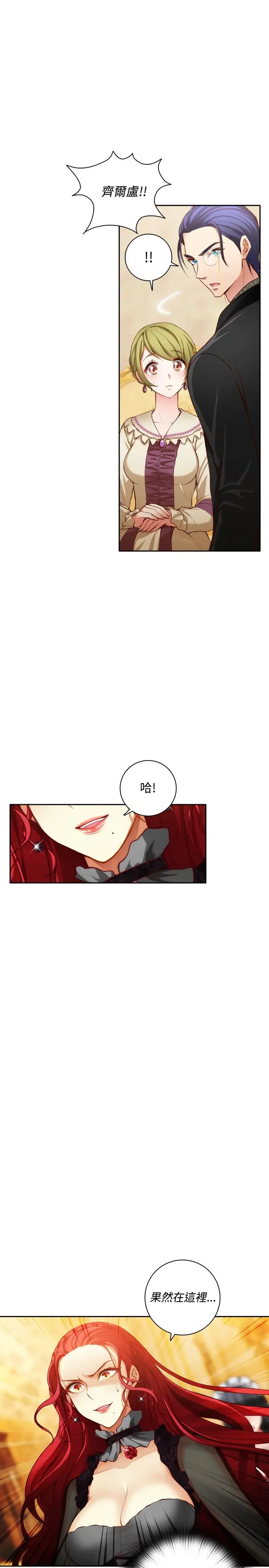 Adonis第9话