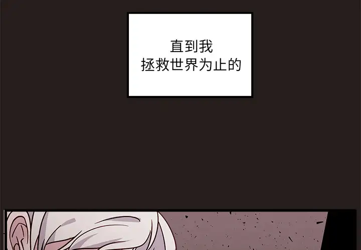 恋爱攻略第1章