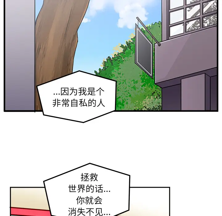 恋爱攻略第1章