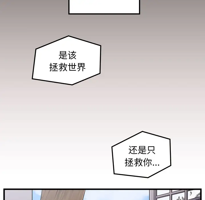 恋爱攻略第1章