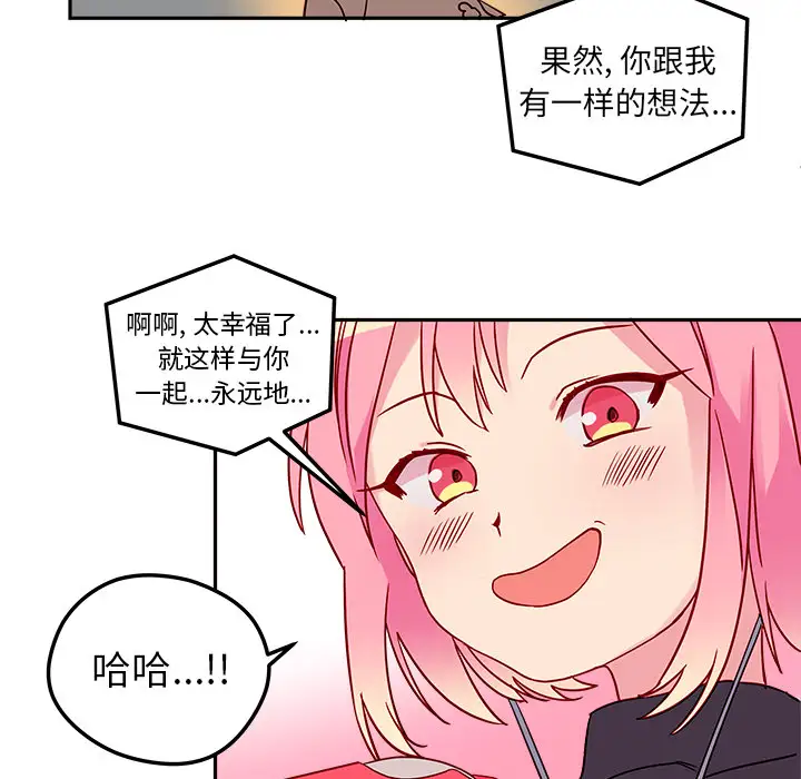 恋爱攻略第1章