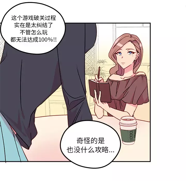 恋爱攻略第1章