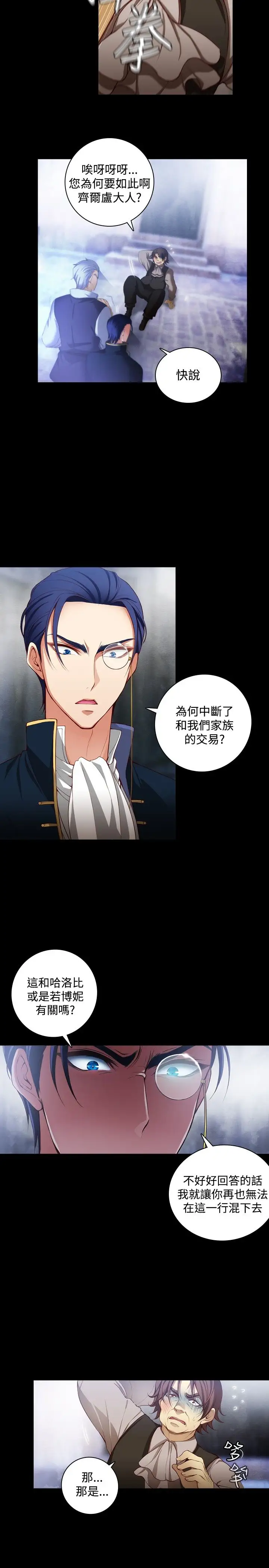 Adonis第10话