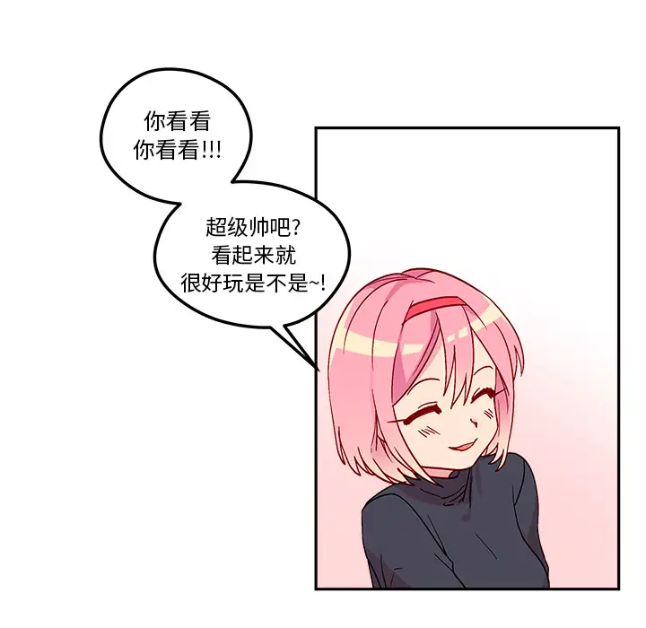 恋爱攻略第1章