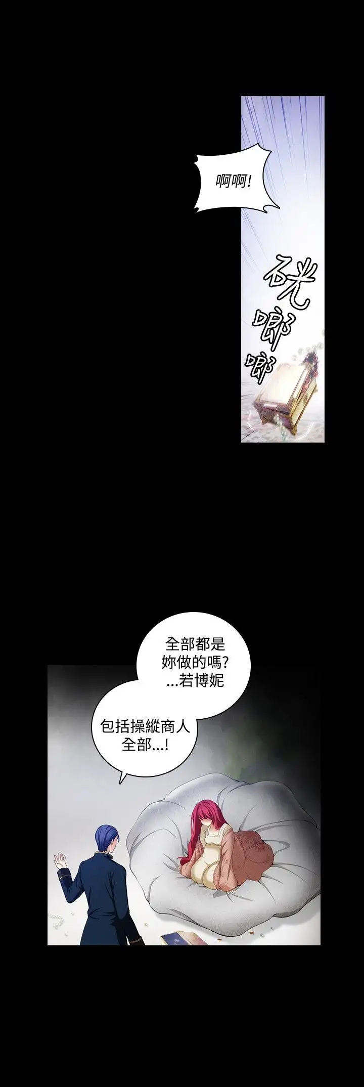 Adonis第10话
