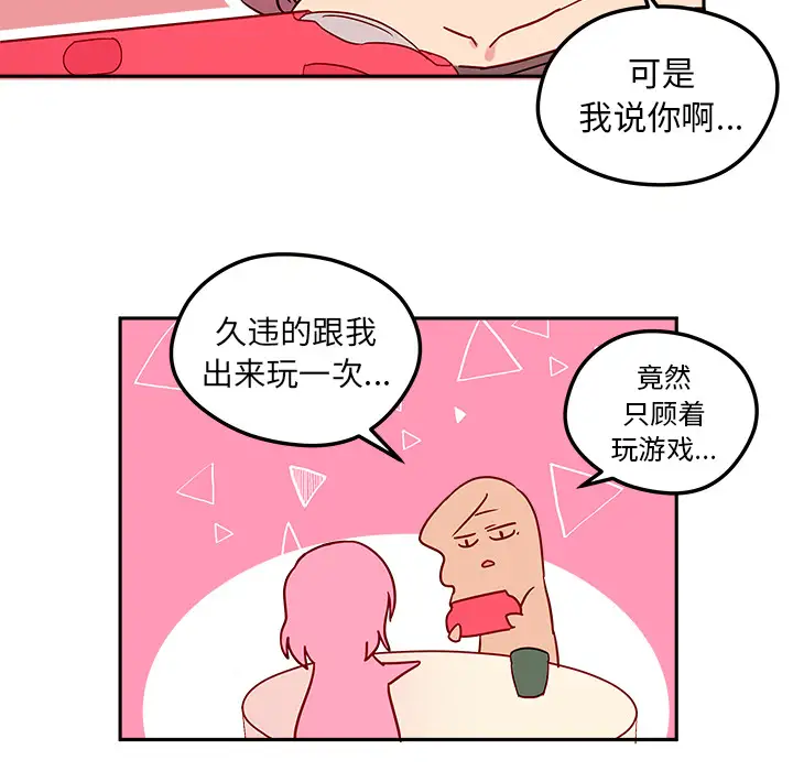 恋爱攻略第1章