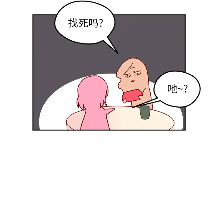 恋爱攻略第1章