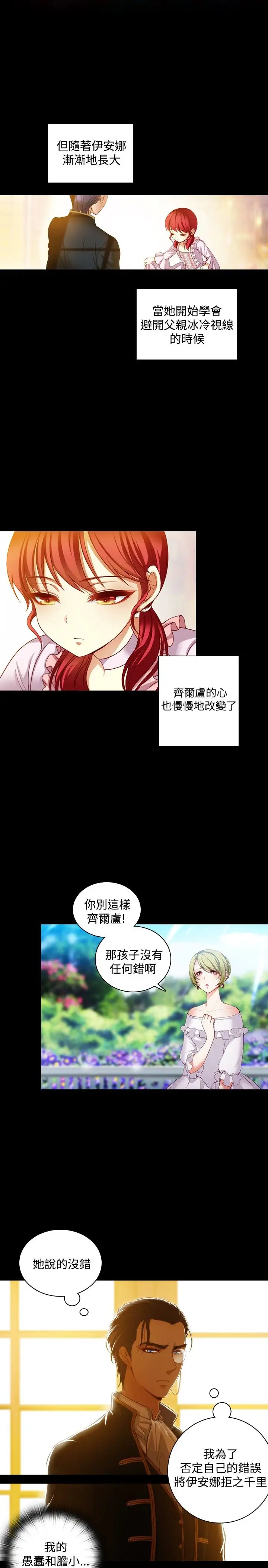 Adonis第10话