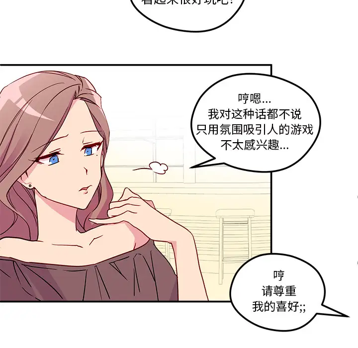 恋爱攻略第1章