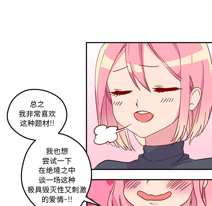 恋爱攻略第1章
