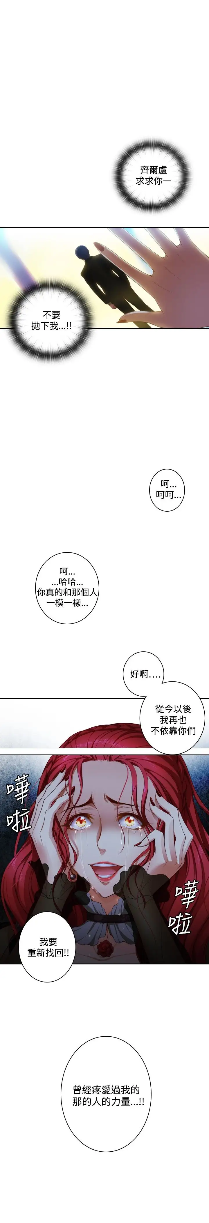 Adonis第10话