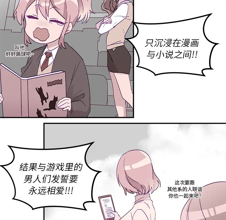 恋爱攻略第1章