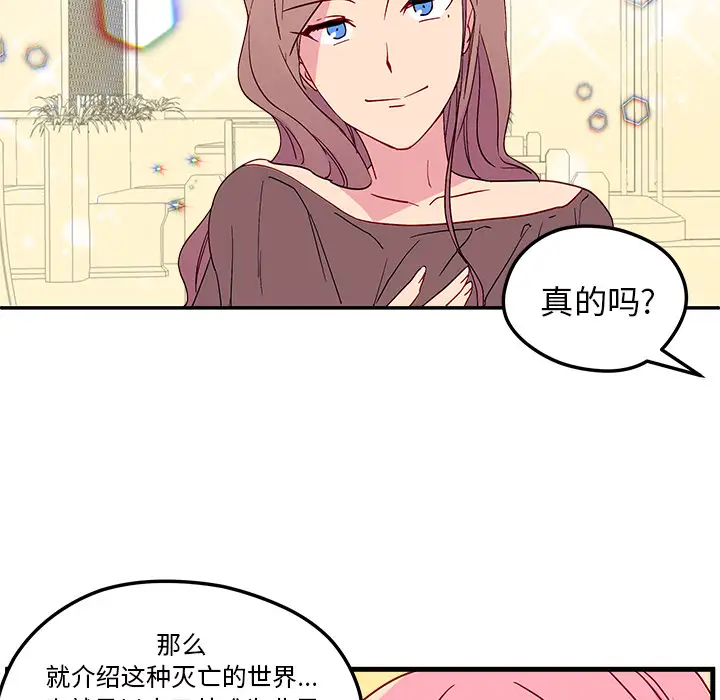 恋爱攻略第1章