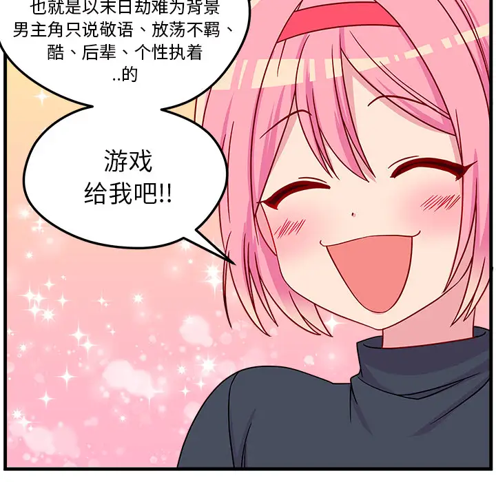 恋爱攻略第1章