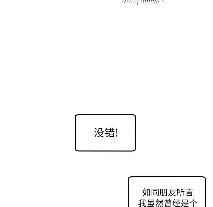 恋爱攻略第1章