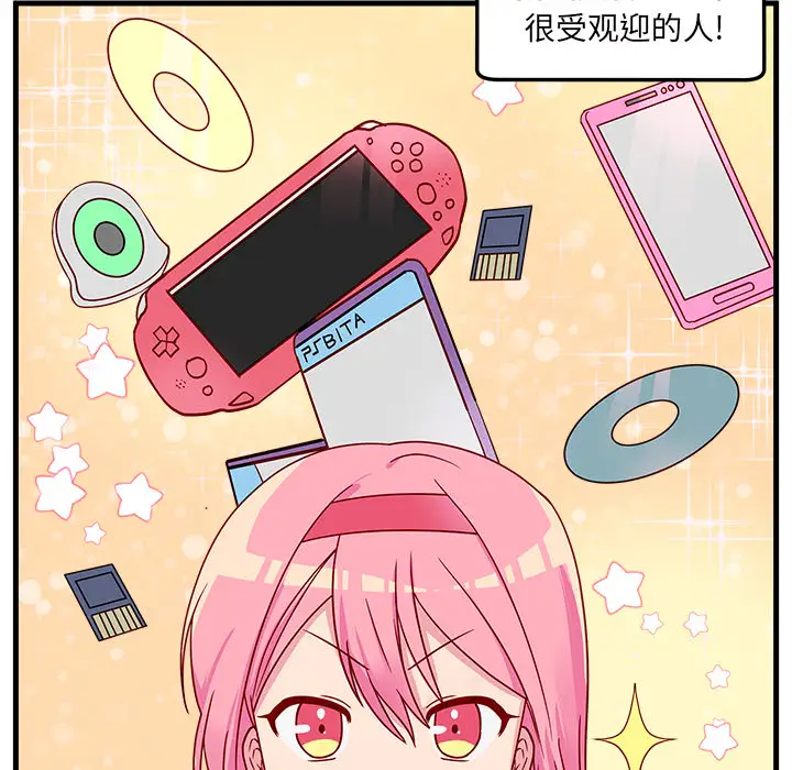 恋爱攻略第1章
