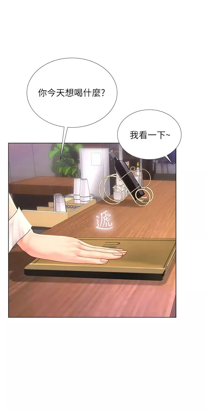 享樂補習街第63話-幼珍為翰修提供的特別服務