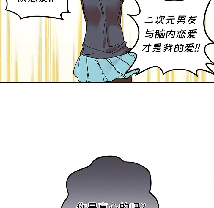 恋爱攻略第1章