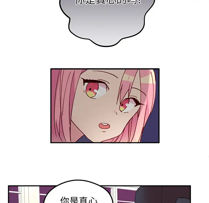 恋爱攻略第1章