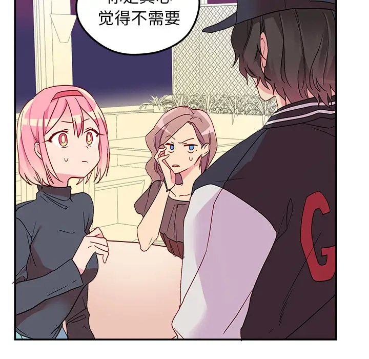 恋爱攻略第1章