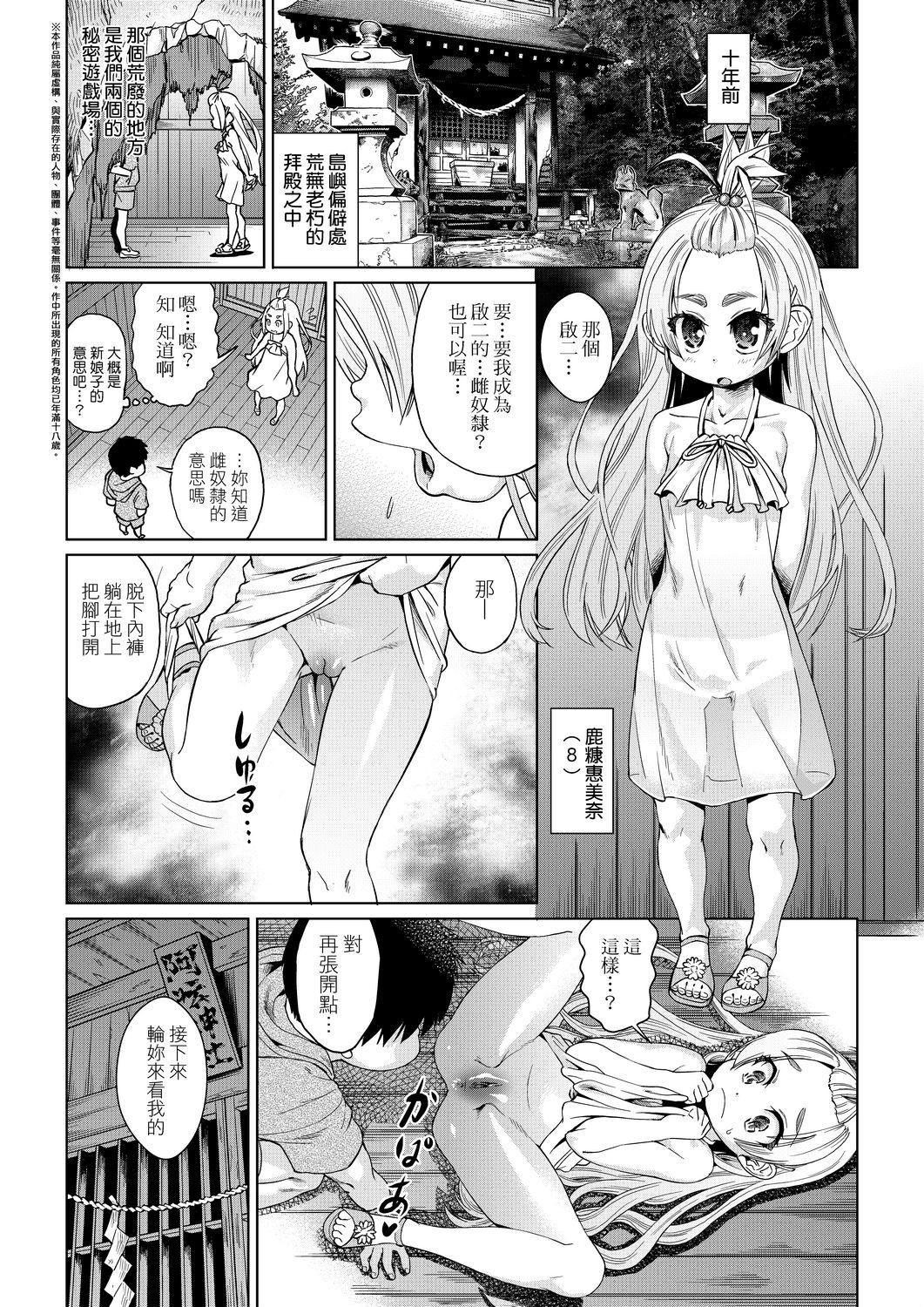 夏季离岛研修中班上的女生们被强制调教成痴女奴隶的那个故事[Chinese][あべもりおか]夏の离岛研修でクラスの女子达がSEX狂いのメス奴隷に调教された话  夏季离岛研修中班上的女生们被强制调教成痴女奴隶的那个故事[Chinese][Digital]