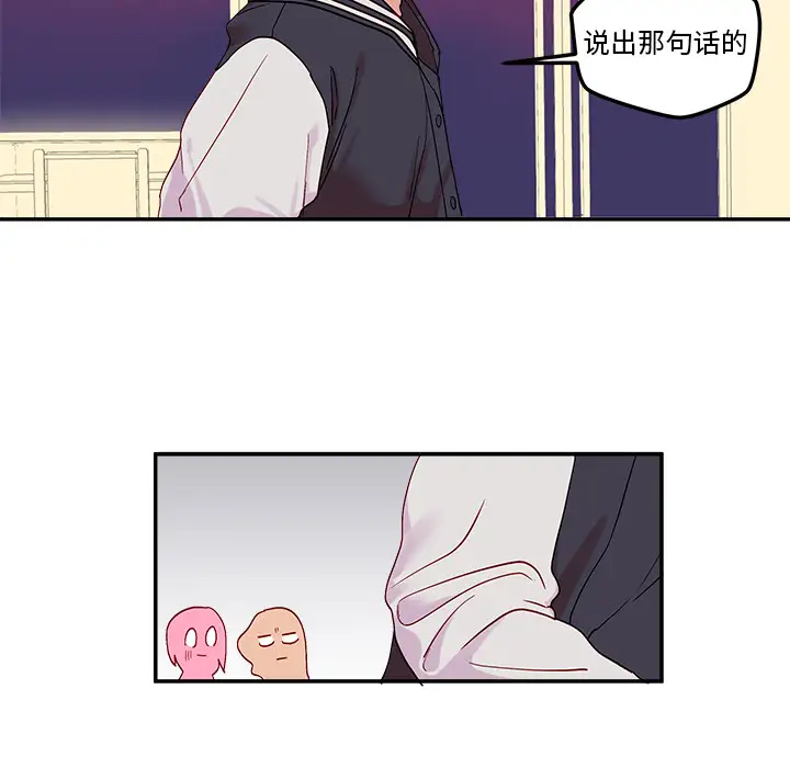 恋爱攻略第1章