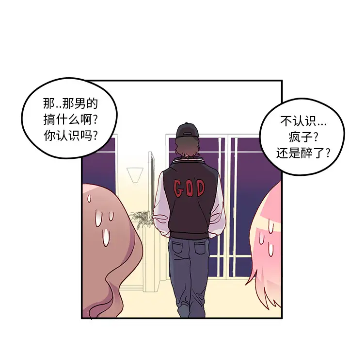 恋爱攻略第1章