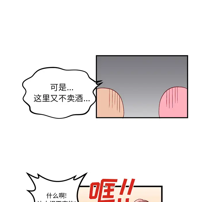 恋爱攻略第1章