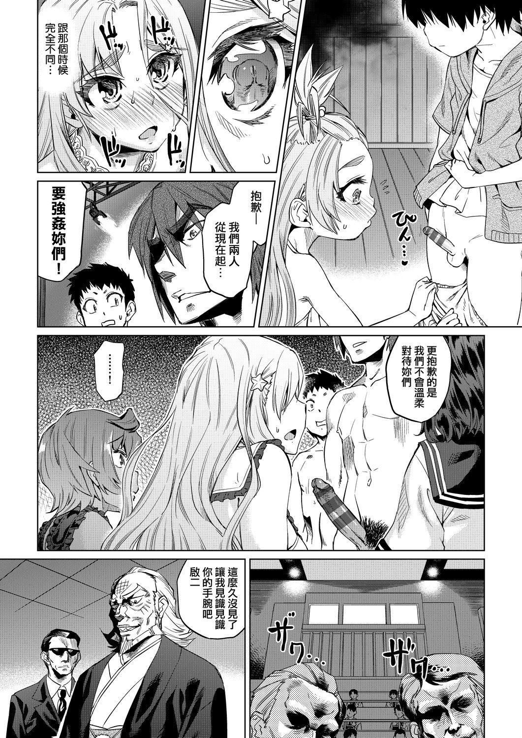 夏季离岛研修中班上的女生们被强制调教成痴女奴隶的那个故事[Chinese][あべもりおか]夏の离岛研修でクラスの女子达がSEX狂いのメス奴隷に调教された话  夏季离岛研修中班上的女生们被强制调教成痴女奴隶的那个故事[Chinese][Digital]