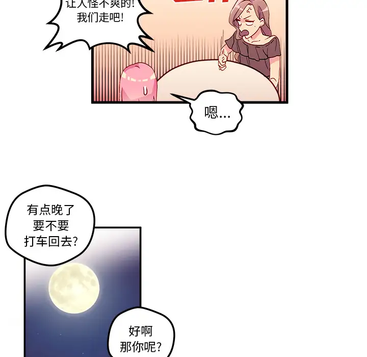 恋爱攻略第1章