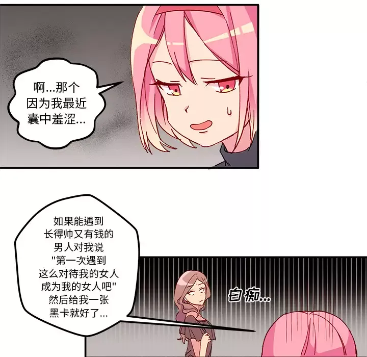 恋爱攻略第1章