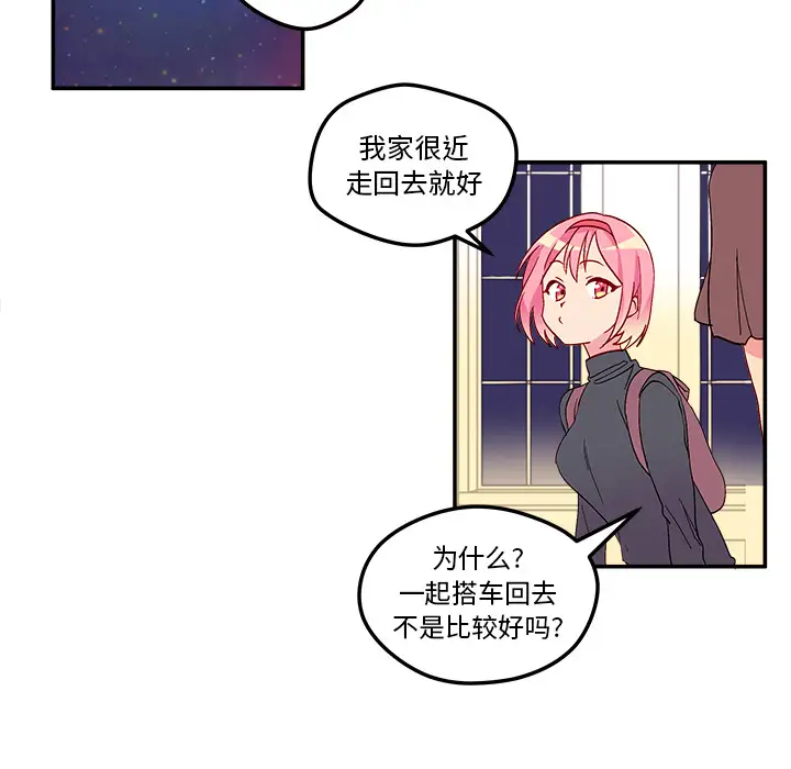 恋爱攻略第1章