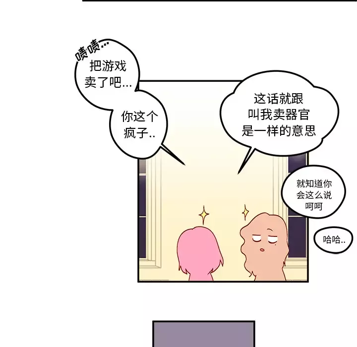 恋爱攻略第1章