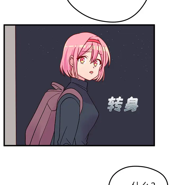 恋爱攻略第1章