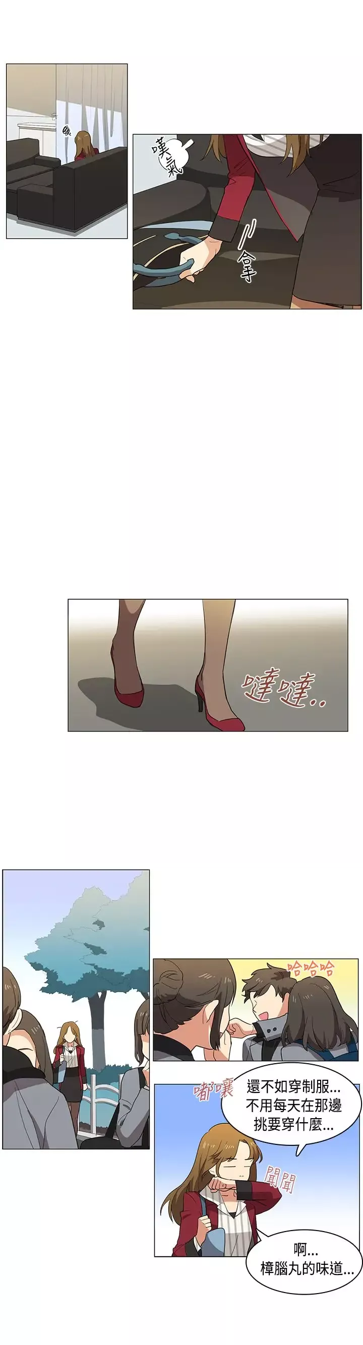 高（3）实习女教师第2话