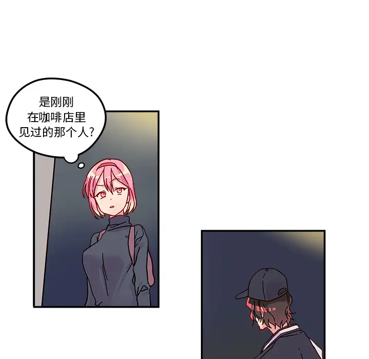 恋爱攻略第1章