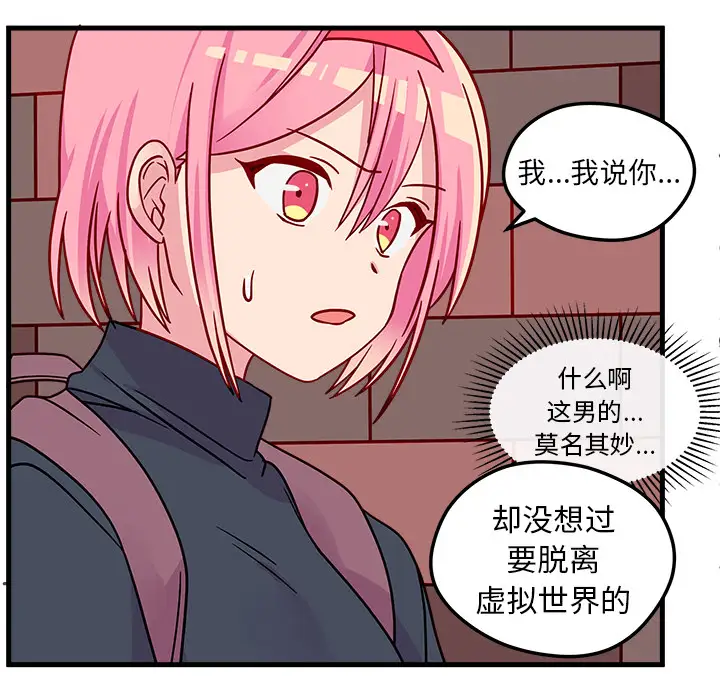 恋爱攻略第1章