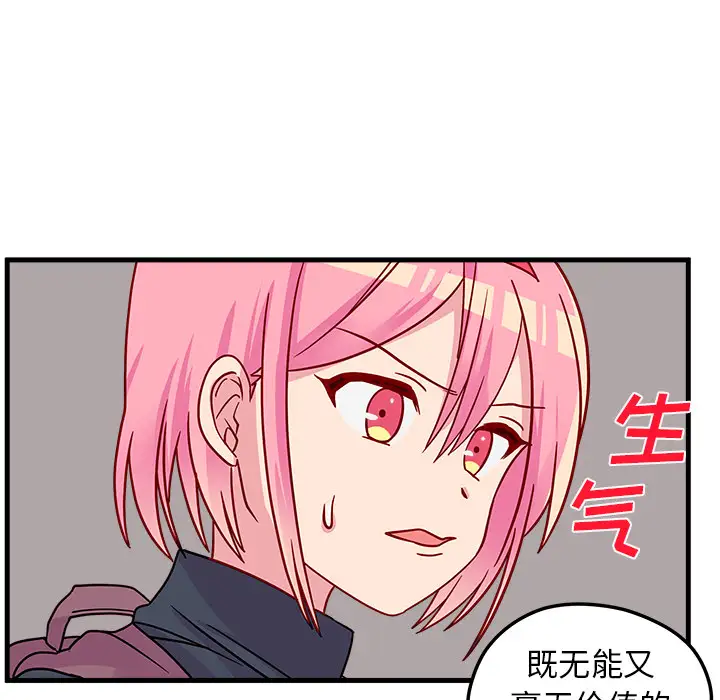 恋爱攻略第1章