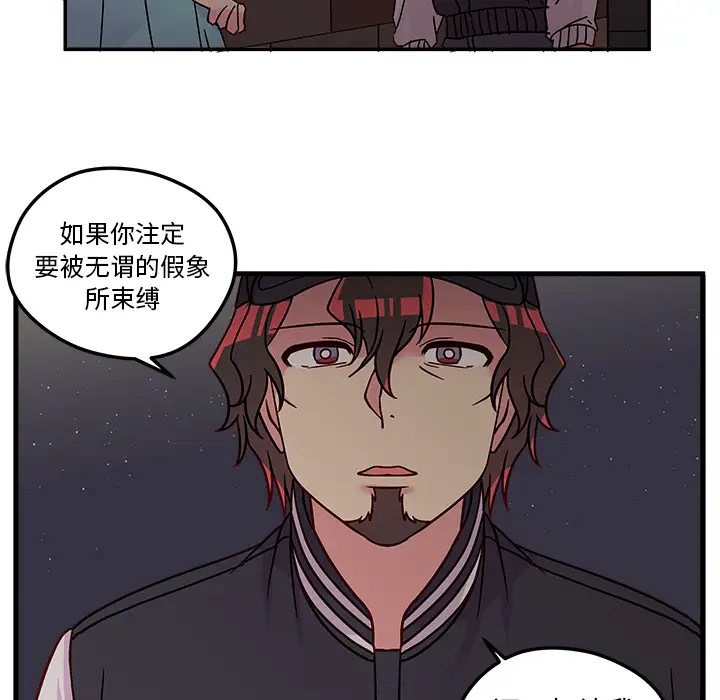 恋爱攻略第1章