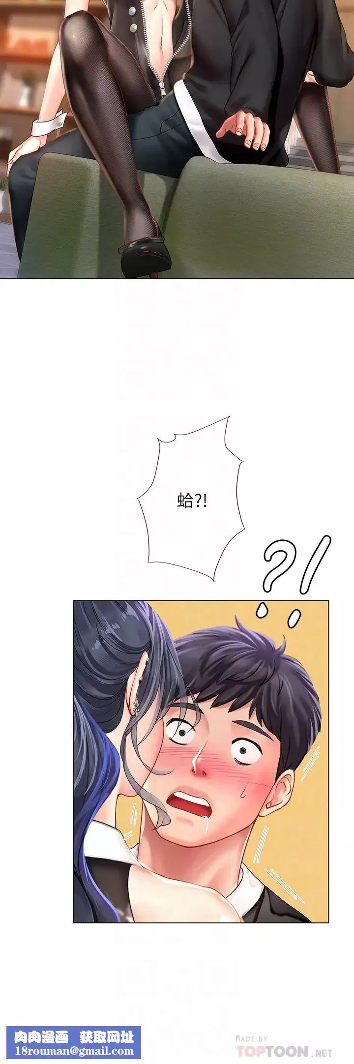 享樂補習街第64話-幼珍令人難以抵抗的誘惑