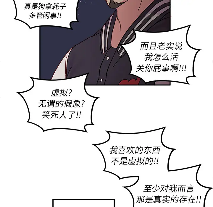 恋爱攻略第1章