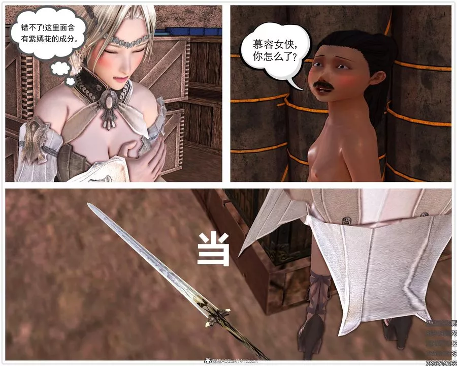 [3D]紫嫣第1-2季第23話-第二季