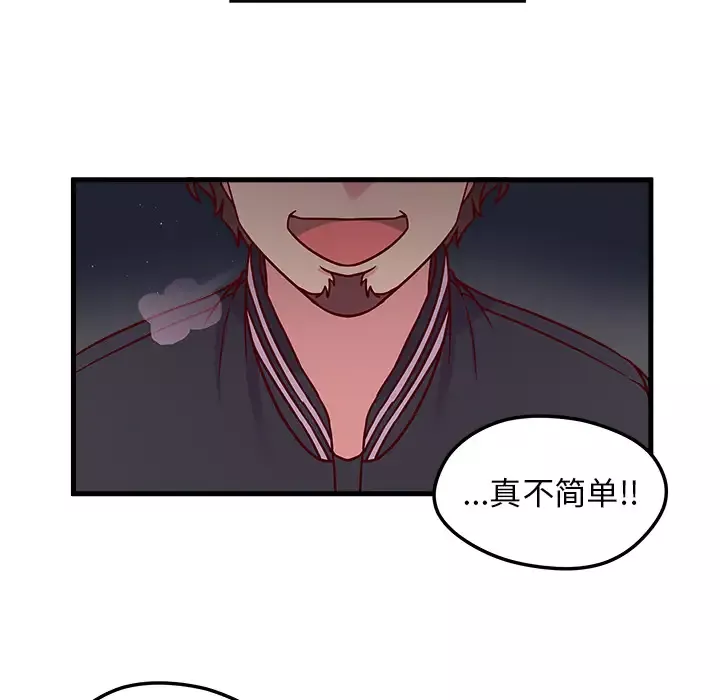 恋爱攻略第1章