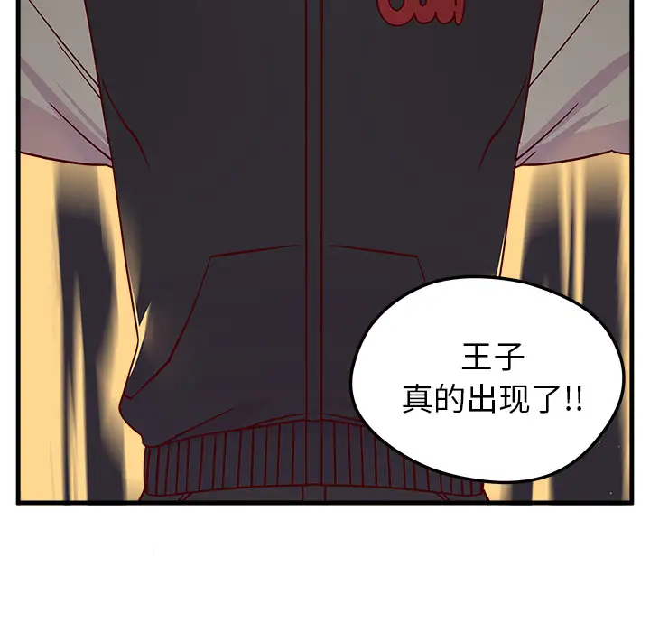 恋爱攻略第1章