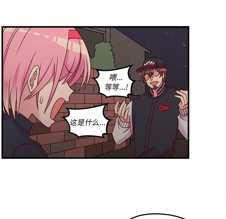 恋爱攻略第1章