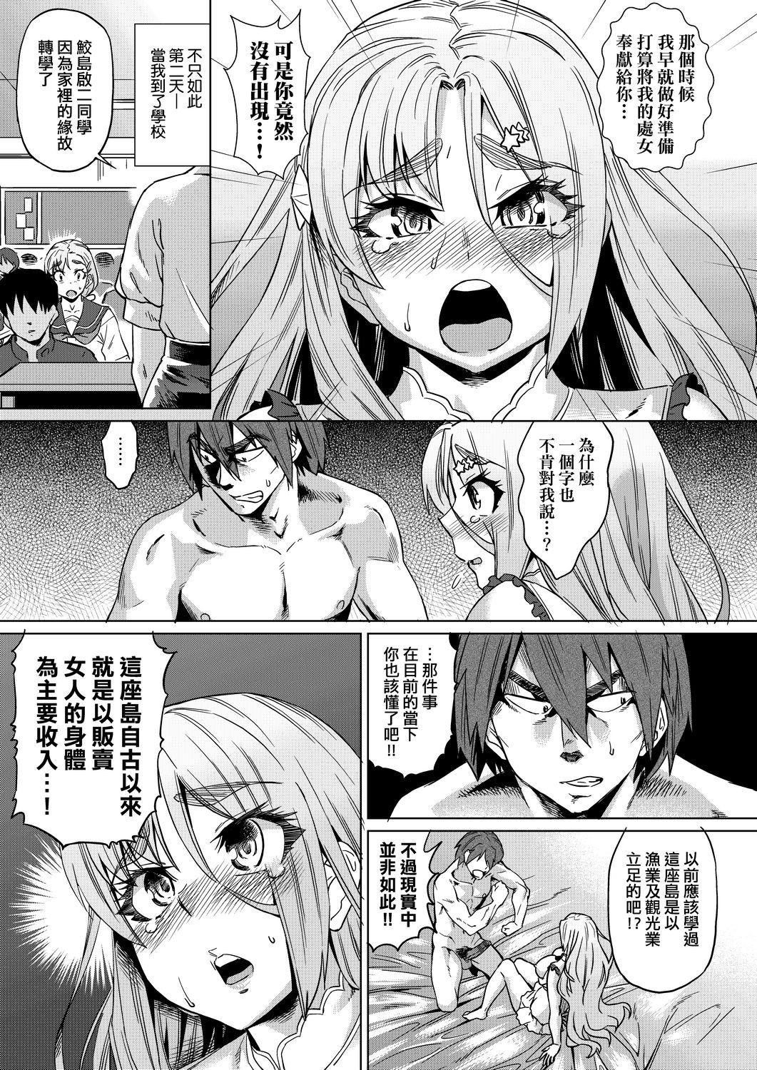 夏季离岛研修中班上的女生们被强制调教成痴女奴隶的那个故事[Chinese][あべもりおか]夏の离岛研修でクラスの女子达がSEX狂いのメス奴隷に调教された话  夏季离岛研修中班上的女生们被强制调教成痴女奴隶的那个故事[Chinese][Digital]
