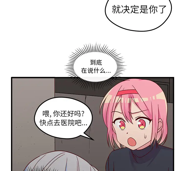 恋爱攻略第1章