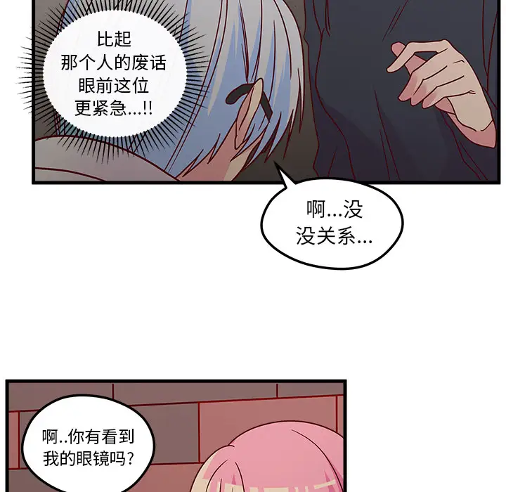 恋爱攻略第1章